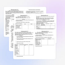Лабораторные работы по биологии для 10 класса
