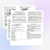 Лабораторные работы по биологии для 10 класса