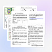 Лабораторные работы по биологии для 10 класса