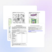 Лабораторные работы по биологии для 10 класса