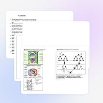 Лабораторные работы по биологии для 10 класса