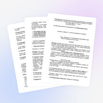 Сценарий музыкальной сказки "Новогодние мечты"