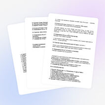 Сценарий музыкальной сказки "Новогодние мечты"