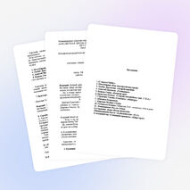 Сценарий музыкальной сказки "Новогодние мечты"