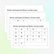 Тест по английскому языку для 3 класса «алфавит»