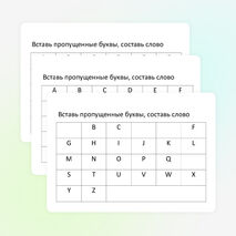 Тест по английскому языку для 3 класса «алфавит»
