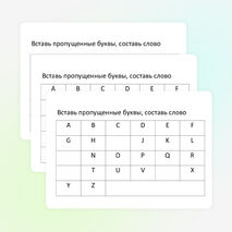 Тест по английскому языку для 3 класса «алфавит»