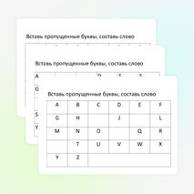 Тест по английскому языку для 3 класса «алфавит»
