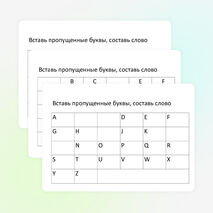 Тест по английскому языку для 3 класса «алфавит»