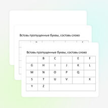 Тест по английскому языку для 3 класса «алфавит»