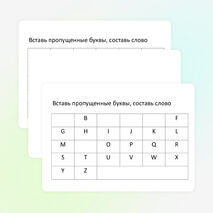 Тест по английскому языку для 3 класса «алфавит»