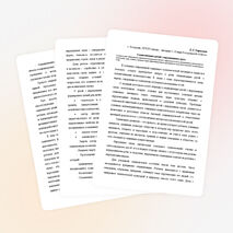 Статья " Социализация детей с нарушением слуха"