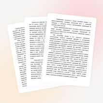 Статья " Социализация детей с нарушением слуха"