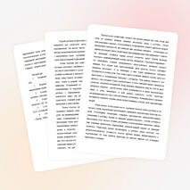 Статья " Социализация детей с нарушением слуха"