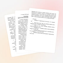 Статья " Социализация детей с нарушением слуха"