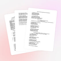 Сценарий конкурса-представления "Мы - ПАТРИОТЫ"