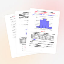 Контрольная работа по математической статистике для студентов технического университета в 2х вариантах с решениями