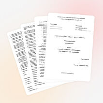 Рабочая программа по технологии. 4 класс. Перспектива