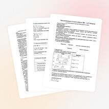 Урок математики в 4 классе по теме «Движение вдогонку»