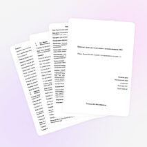 Конспект урока русского языка по теме &quot;Правописание корней с чередованием гласных а-о.&quot;