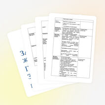 Урок литературного чтения на тему "В. Осеева "Плохо"" (2 класс)