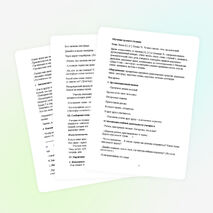 Конспект урока обучения грамоте на тему: "Звуки [т], [т’]. Буквы Тт. Чтение слогов, слов, предложений."