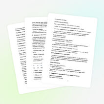 Конспект урока обучения грамоте на тему: "Звуки [т], [т’]. Буквы Тт. Чтение слогов, слов, предложений."