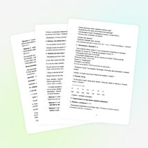 Конспект урока обучения грамоте на тему: "Звуки [т], [т’]. Буквы Тт. Чтение слогов, слов, предложений."