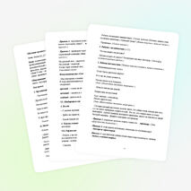 Конспект урока обучения грамоте на тему: "Звуки [т], [т’]. Буквы Тт. Чтение слогов, слов, предложений."