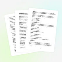 Конспект урока обучения грамоте на тему: "Звуки [т], [т’]. Буквы Тт. Чтение слогов, слов, предложений."