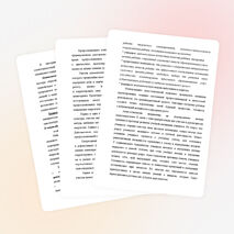 Акмеологические технологии обучения и компетентностный подход в образовательной среде.