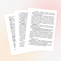 Акмеологические технологии обучения и компетентностный подход в образовательной среде.