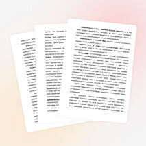 Акмеологические технологии обучения и компетентностный подход в образовательной среде.