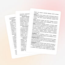 Акмеологические технологии обучения и компетентностный подход в образовательной среде.