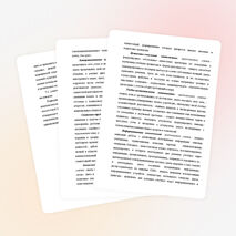 Акмеологические технологии обучения и компетентностный подход в образовательной среде.