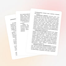 Акмеологические технологии обучения и компетентностный подход в образовательной среде.