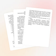 Акмеологические технологии обучения и компетентностный подход в образовательной среде.