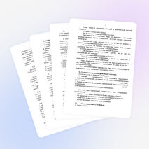 План-конспект урока по русскому языку в 5 классе Типы речи. Повествование