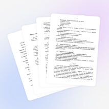 План-конспект урока по русскому языку в 5 классе Типы речи. Повествование
