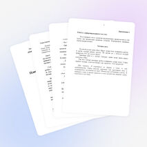 План-конспект урока по русскому языку в 5 классе Типы речи. Повествование