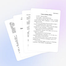 План-конспект урока по русскому языку в 5 классе Типы речи. Повествование