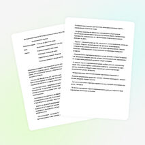 Аналитическая справка о проведении методической недели коррекционного цикла