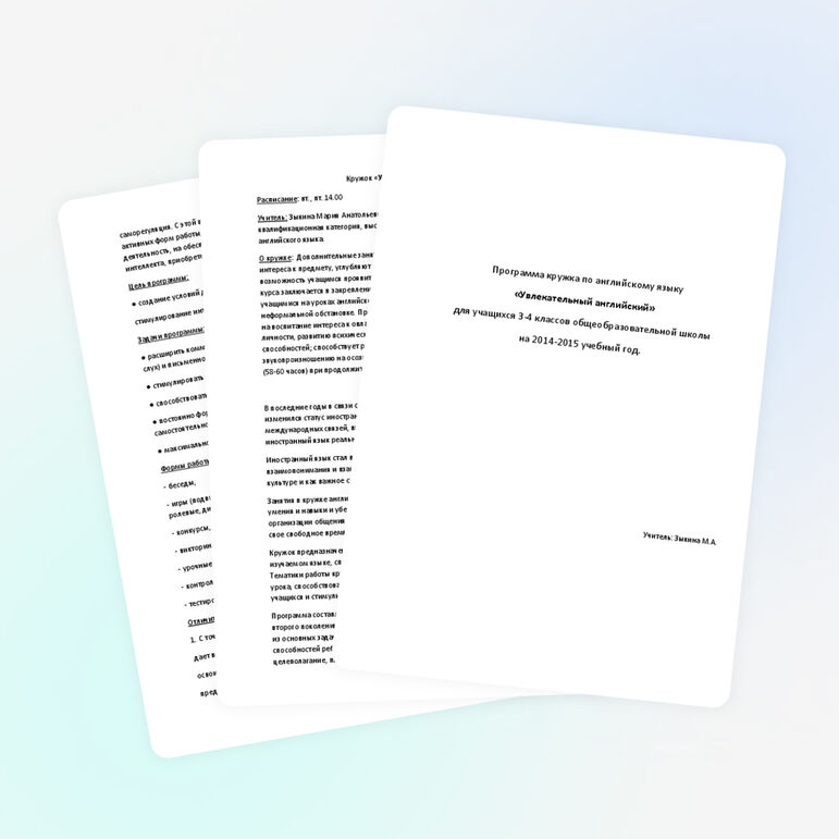 Программа кружка по английскому языку 3-4 класс