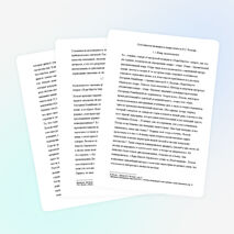 Комментарий к названию и жанру повести Н.С.Лескова