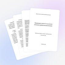 «Формирование и развитие эмоционального интеллекта в работе школьного психолога»