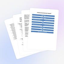 «Формирование и развитие эмоционального интеллекта в работе школьного психолога»