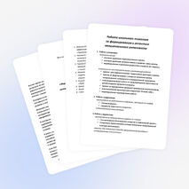 «Формирование и развитие эмоционального интеллекта в работе школьного психолога»