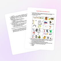 Задания по информатике для учащихся 6 классов