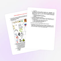 Задания по информатике для учащихся 6 классов