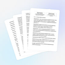 Лекция по экономике предприятия на тему "СТРУКТУРА НАЦИОНАЛЬНОЙ ЭКОНОМИКИ"